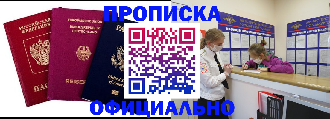 временная регистрация 2025 в Свирске