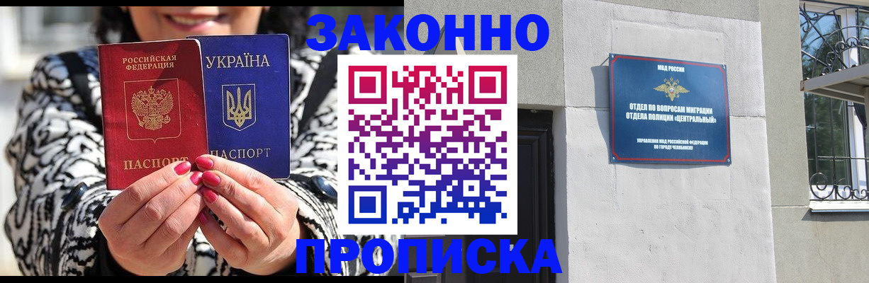 миграционный учет в Свирске